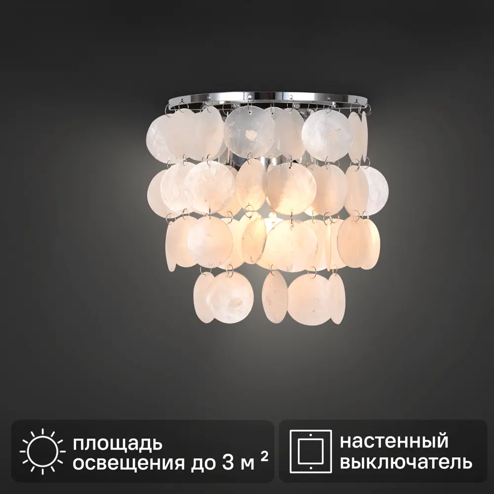 Светильник бра настенный Escada Nerita цвет хром 89439862 STLM-2155926 