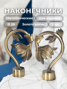 93839862 Комплект наконечник для карниза 57000, 2шт, 28 мм STLM-0585322 EVOLI