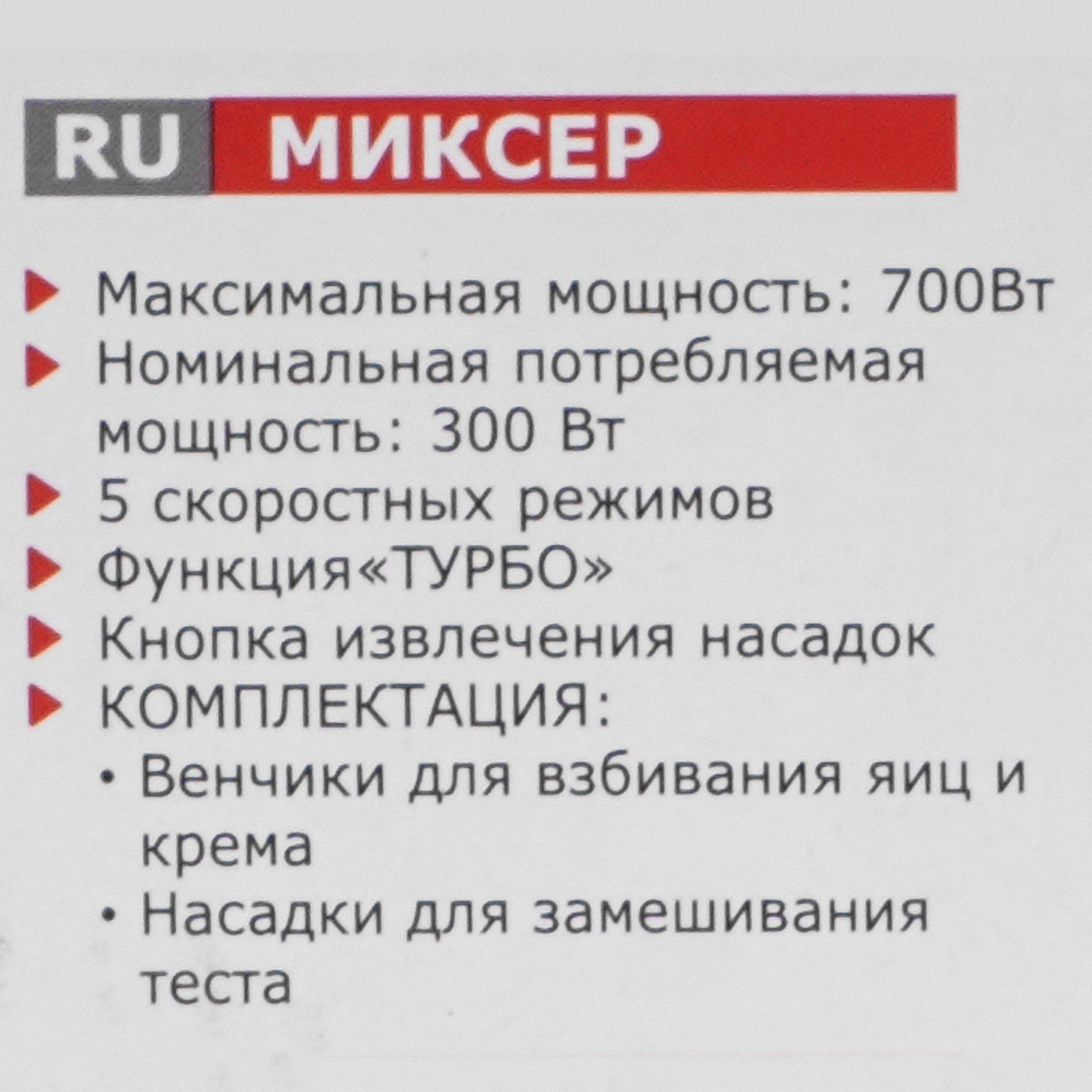 9920072 Миксер ARESA AR-1911 бежевый STDN-0069033 - Вид №6