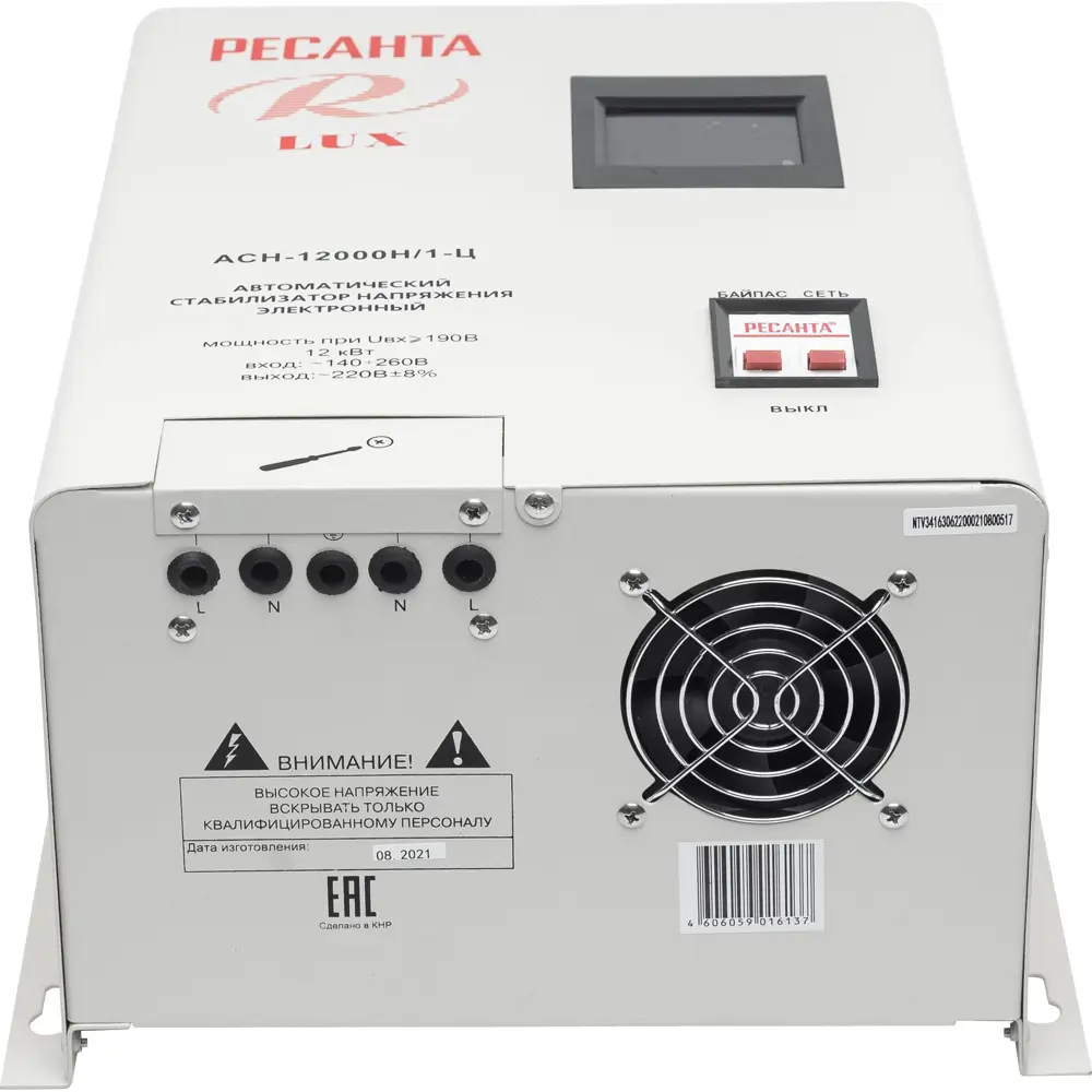 Стабилизатор напряжения Ресанта АСН-12 000 Н/1-Ц 12 кВт 12000 STLM-2072218 - Вид №3
