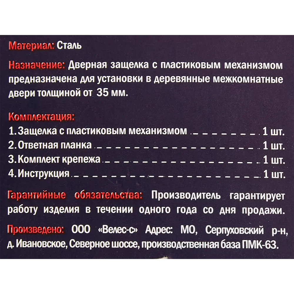 Защёлка под фиксатор 50-96 196x195x18 мм цвет золото PUNTO STLM-2056462 - Вид №3