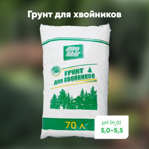 90788010 Грунт для растений торф для хвойных земля удобрения 70л STLM-0381875 АГРОБАЛТ