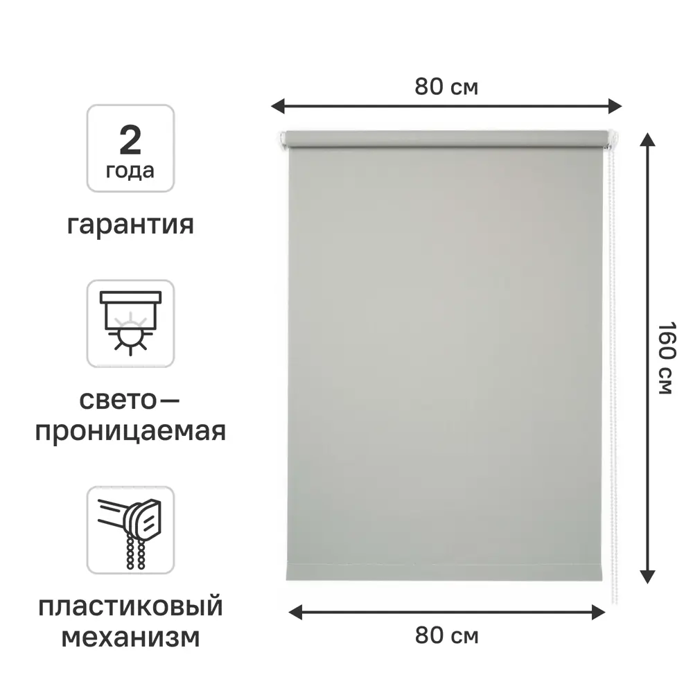 Штора рулонная KREAFORTA Oka 80x160 см серая 89390680 STLM-2107896 ОКА