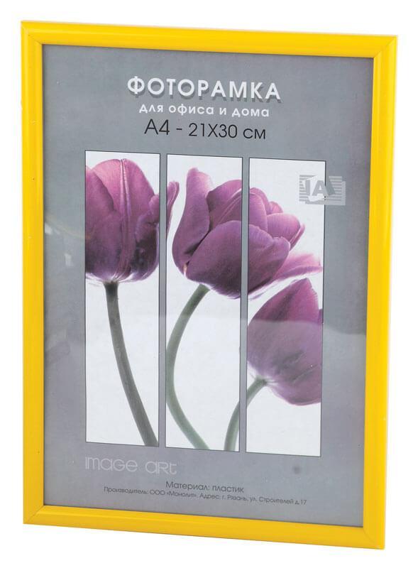 Б0030599 Фоторамка Радуга 21x30 Желтый, со стеклом (25/675) Светосила