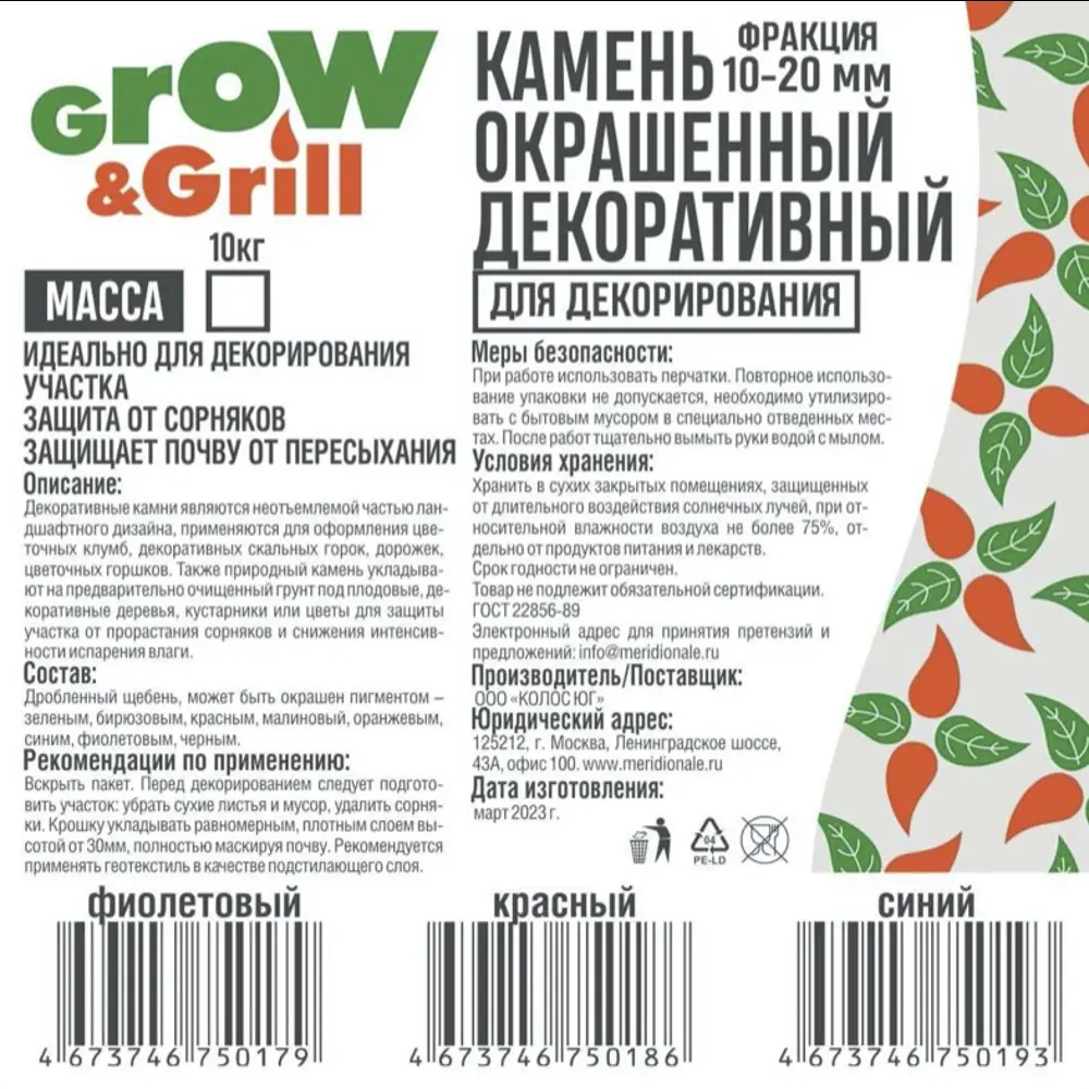 Santreyd Камень декоративный фиолетовый 10 кг для ландшафтного дизайна 87655097 STLM-0074590 - Вид №2