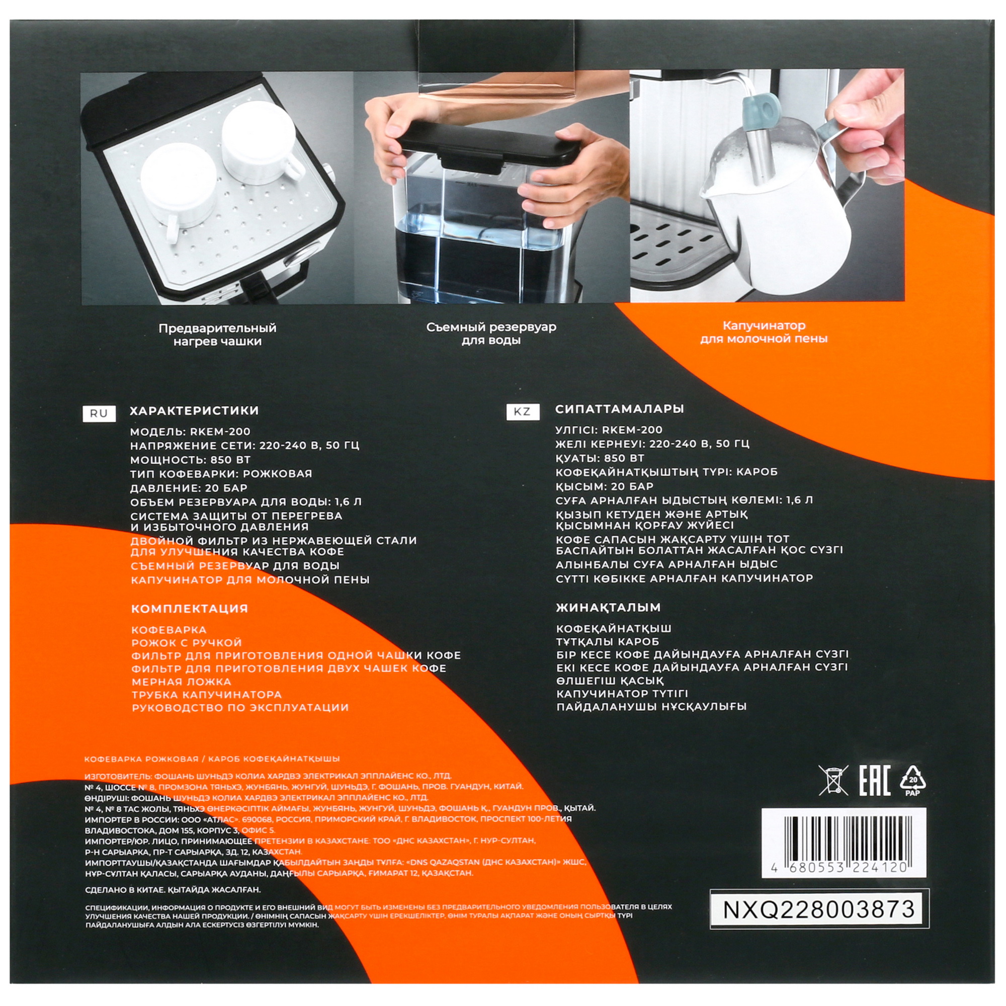 5051565 Кофеварка рожковая Reoka RKЕМ-200 серебристый STDN-0014678 - Вид №10