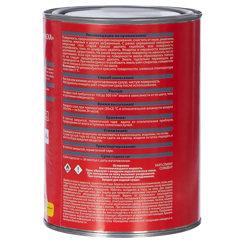 Эмаль ПФ-115 Простокраска цвет красный 0.9 кг STLM-2019204 - Вид №2