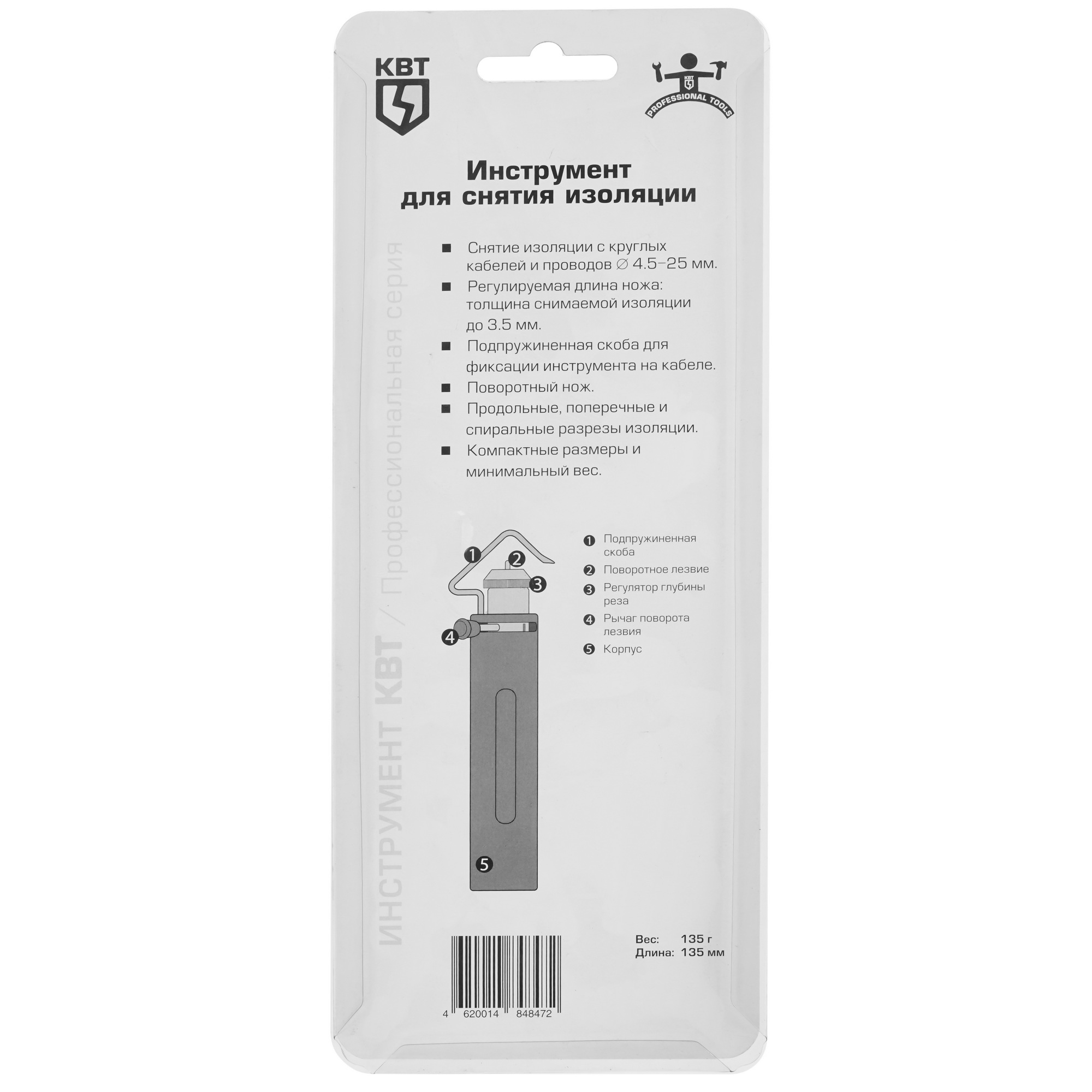 Стриппер Сибртех КС-25 КВТ 9196749 STDN-0021373 - Вид №4