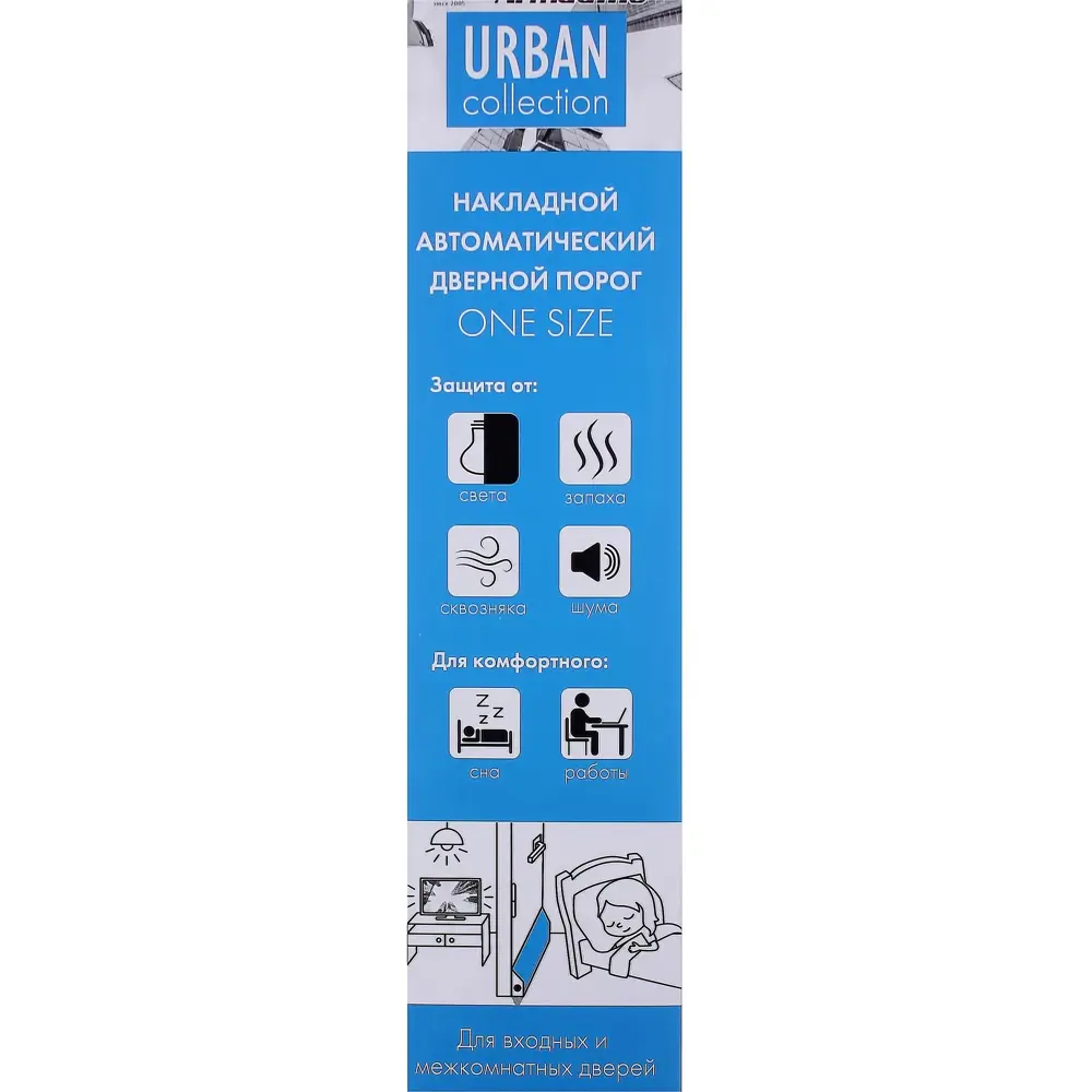 Порог накладной автоматический Armadillo, 450х1240х100 мм, алюминий STLM-2039789 - Вид №2