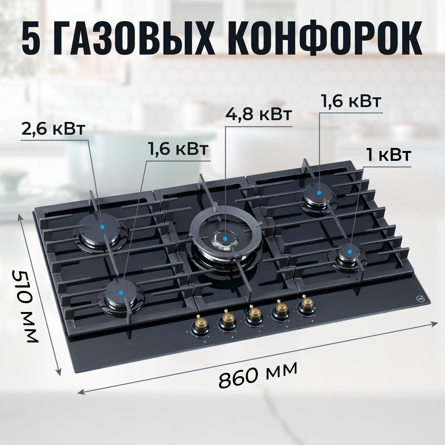 5322422 Газовая варочная поверхность MBS PG-905BL CLASSIC STDN-0113834 - Вид №12