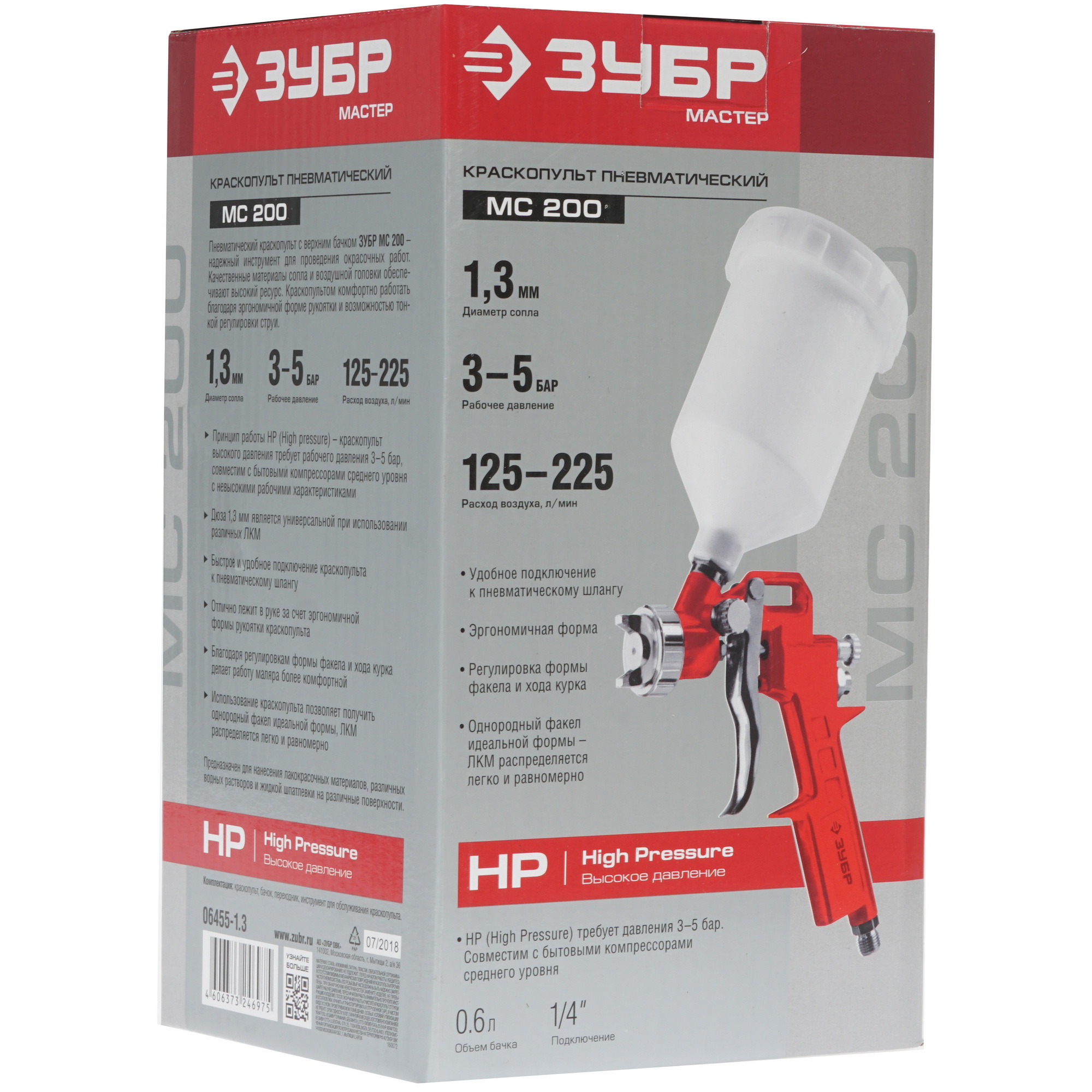 Краскораспылитель Зубр МАСТЕР 06455-1.3 8118834 STDN-0086712 - Вид №5