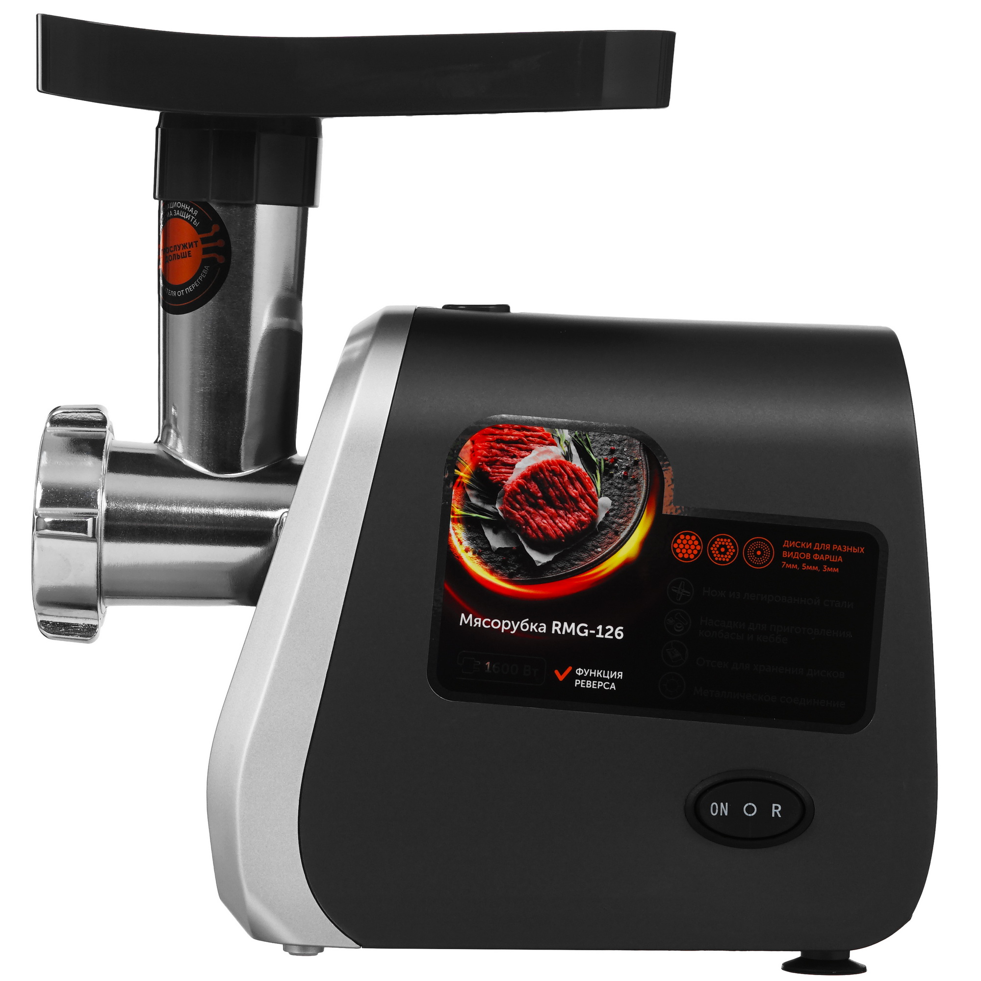 9128800 Мясорубка электрическая RED EVOLUTION RMG-126 черный RED SOLUTION STDN-0079568 - Вид №2