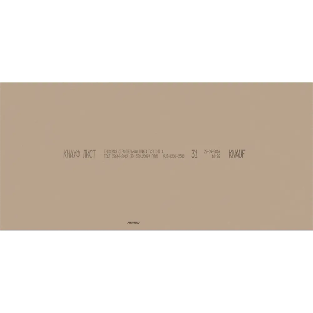 Гипсокартон KNAUF 9,5 мм для идеальных стен и потолков 11844954 STLM-0001532 - Вид №1