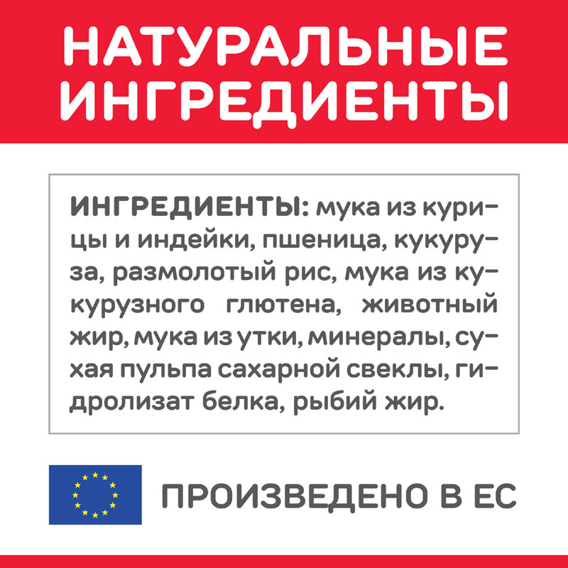 ПР0051323 Корм для кошек HILL"S Science Plan для поддержания жизненной энергии и иммунитета, с уткой, сух.300 г Hill's  - Вид №1