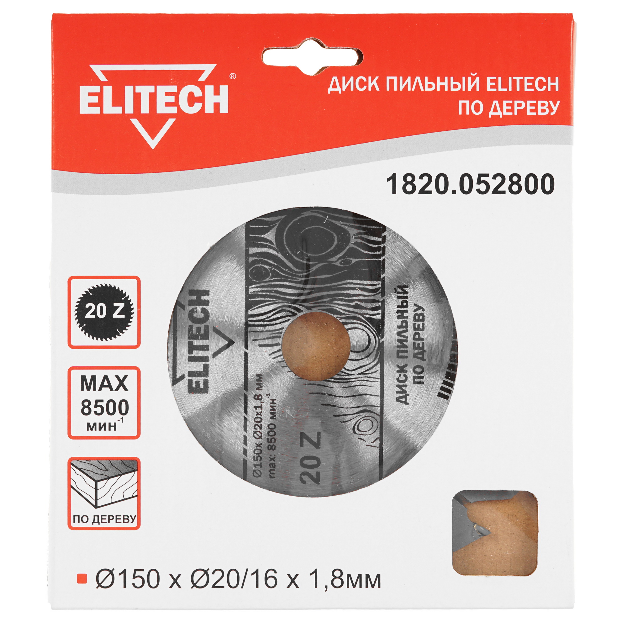 Диск пильный Elitech 1820.052800 9187640 STDN-0046412 - Вид №2