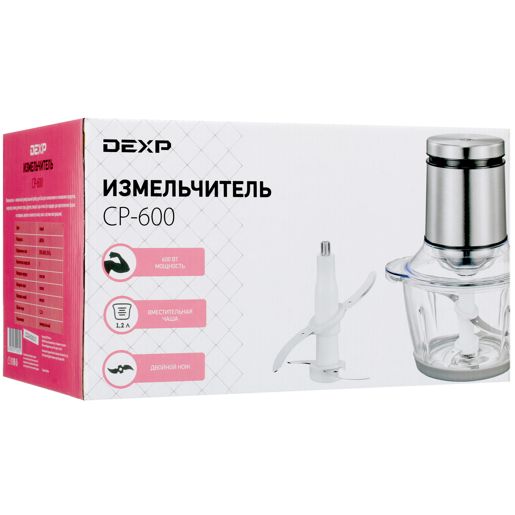 4723823 Измельчитель  DEXP CP-600 серебристый STDN-0145137 - Вид №6