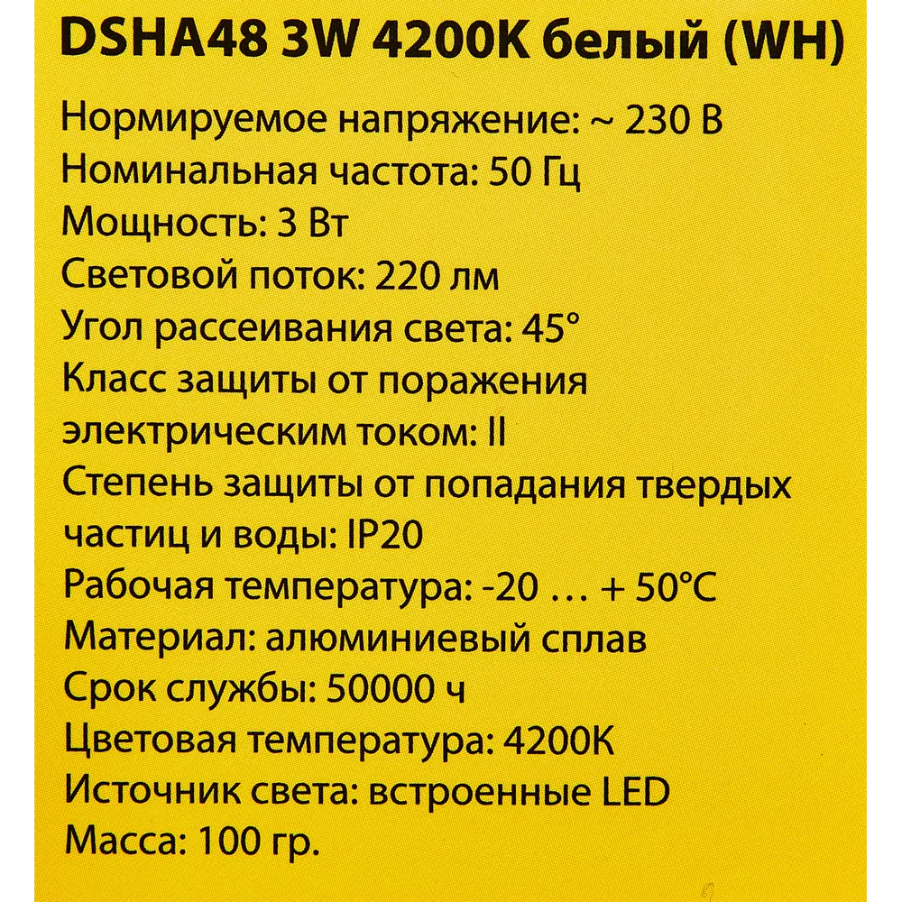 Спот встраиваемый светодиодный Elektrostandard "Stella" 48A, 3 Вт, 216 Лм, цвет белый STLM-2003807 - Вид №7