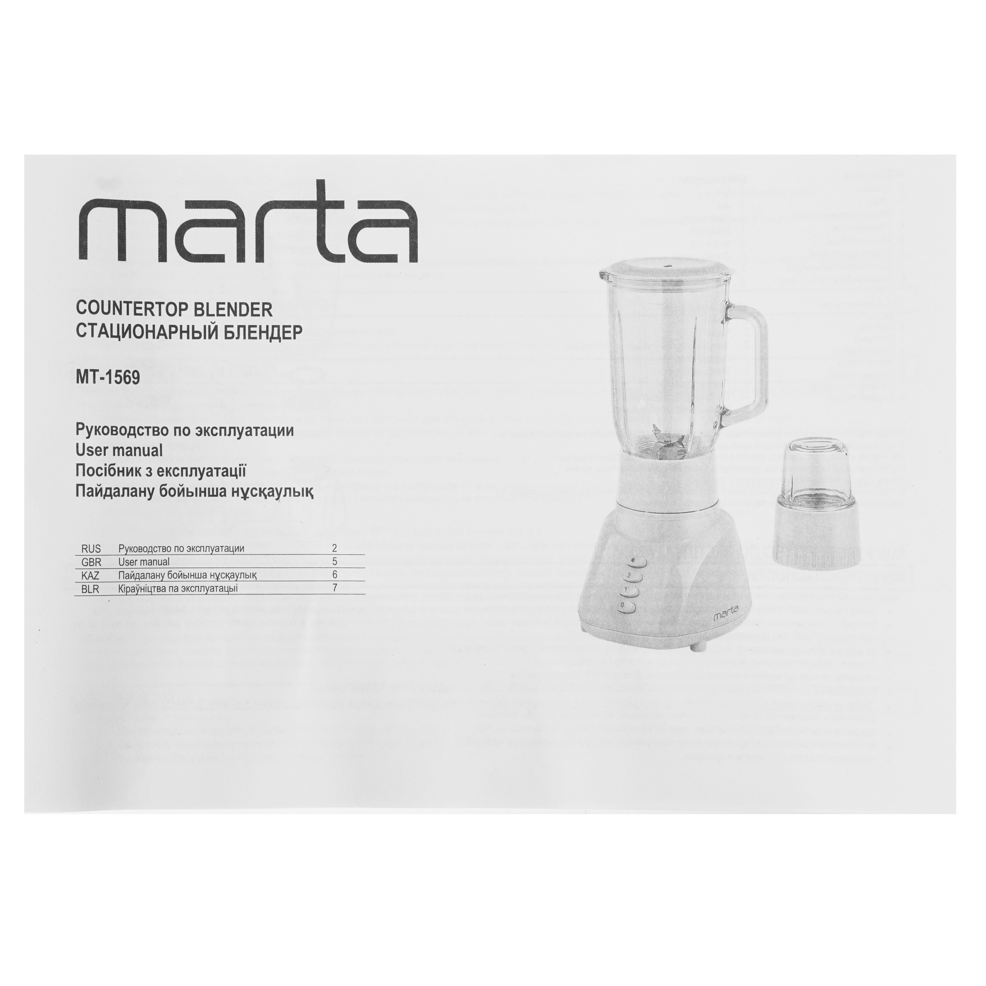 5353682 Блендер стационарный Marta MT-1569 зеленый STDN-0119610 - Вид №7