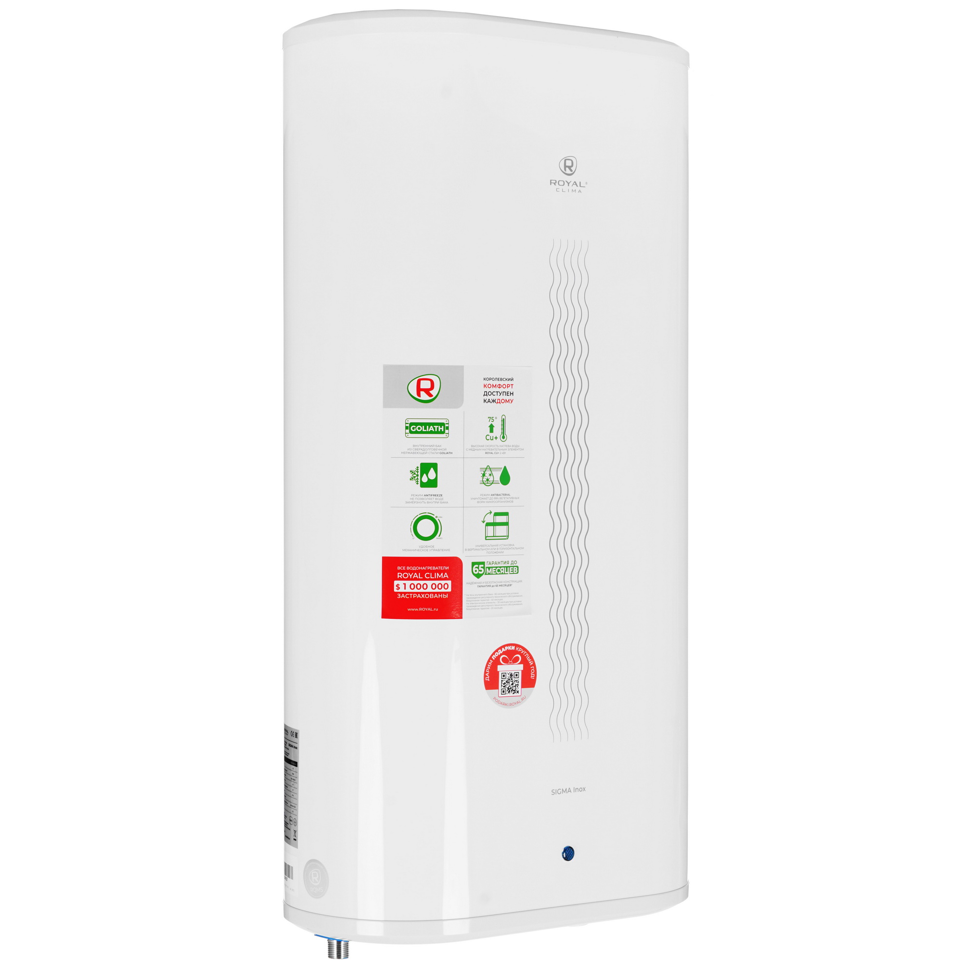 5340509 Водонагреватель электрический Royal Clima RWH-SG50-FS STDN-0139507