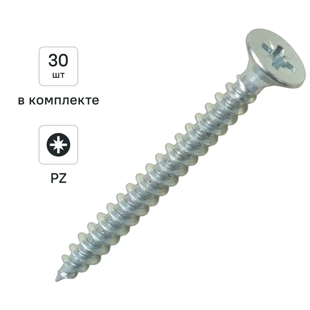 Саморезы универсальные DILWIS 3x45 мм оцинкованные (30 шт) 89386273 STLM-1572459