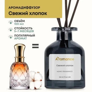 91684160 Аромадиффузор Aromance Свежий хлопок 100 мл Цветочный STLM-0822558