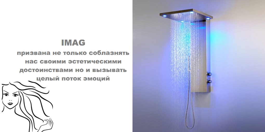 Тропический душ S218100012 System pool Imag SYSTEMPOOL - Вид №1