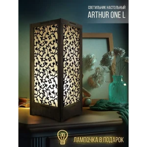91784791 Ночник под лампу E14 Бруталити Nlight-l-gsun-200123-0057 Arthur one l дерево - 522 с выключателем STLM-0929258