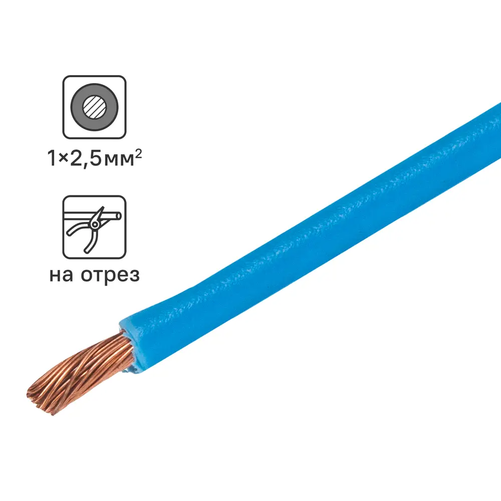 ОРЕОЛ Кабель силовой ПуГВнг(А)-LS 2.5 мм² синий 300 м 83595331 STLM-1547937
