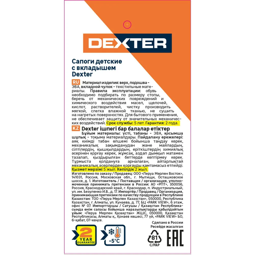 Детские сапоги Dexter для активных прогулок в непогоду 89346817 STLM-0953020 - Вид №2