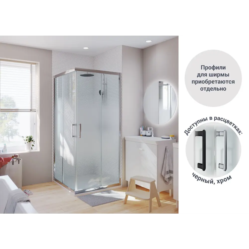 Комплект стекол для душевой ширмы Sensea Easy 90x90 см стекло с шелкографией, цвет профиля на выбор 88103579 STLM-2035447