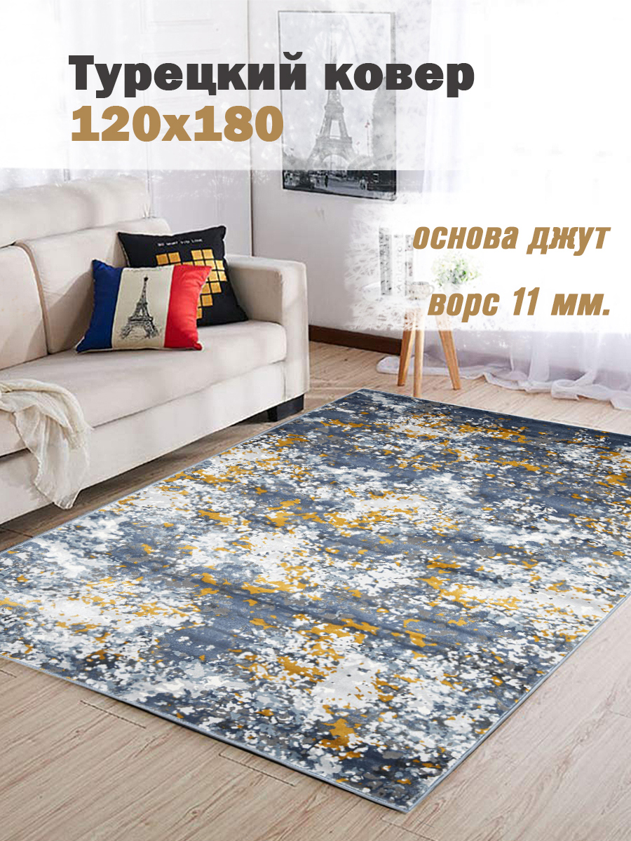 91092552 Ковер полиэстер 9967 120х180 см STLM-0480122 MAFY