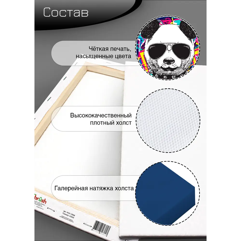 Картина на холсте Граффити панда 40x50 см 85394545 STLM-2020162 FBRUSH  - Вид №9