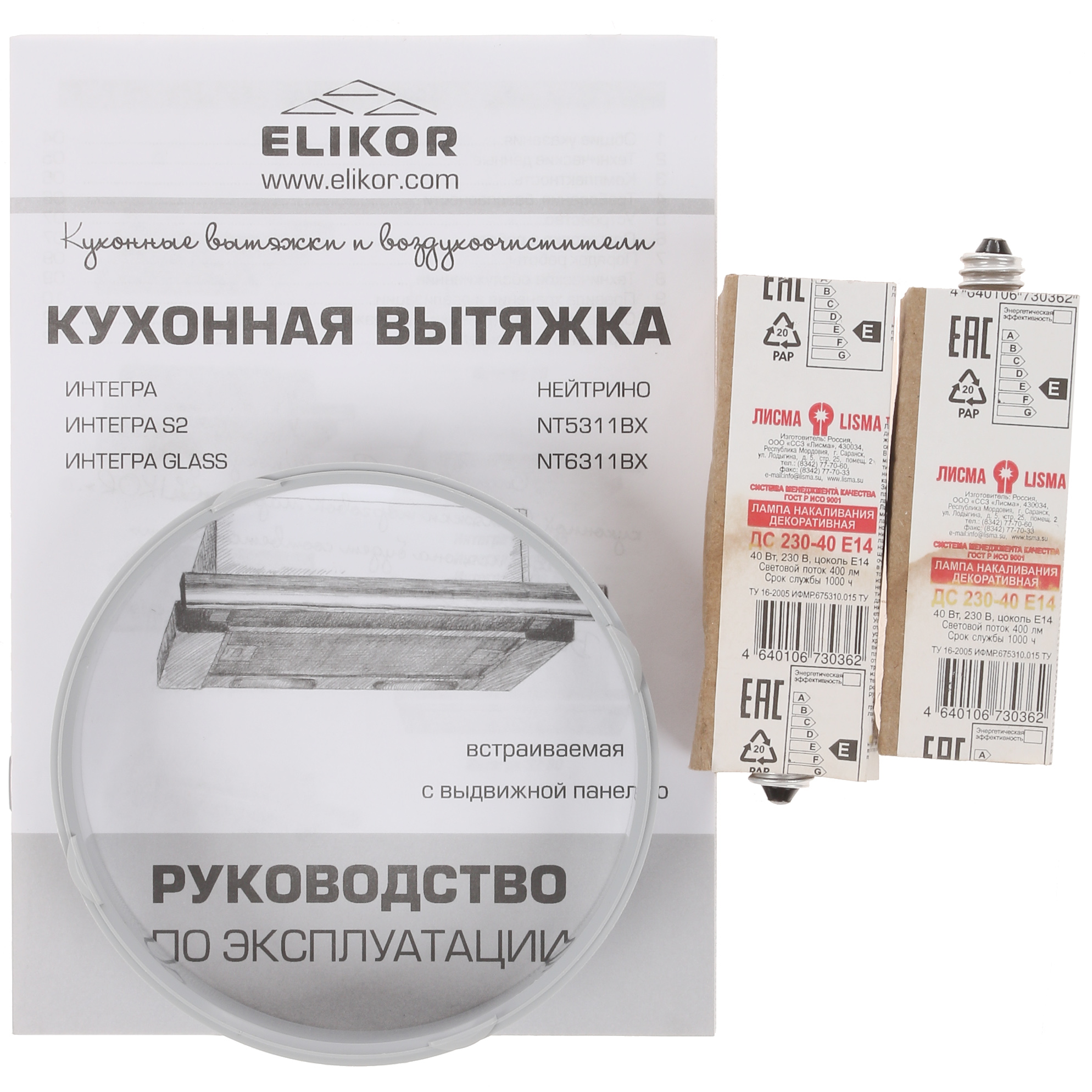 8192992 Вытяжка телескопическая ELIKOR Интегра 60П-400-В2Л бежевый/золотистый STDN-0002123 - Вид №9