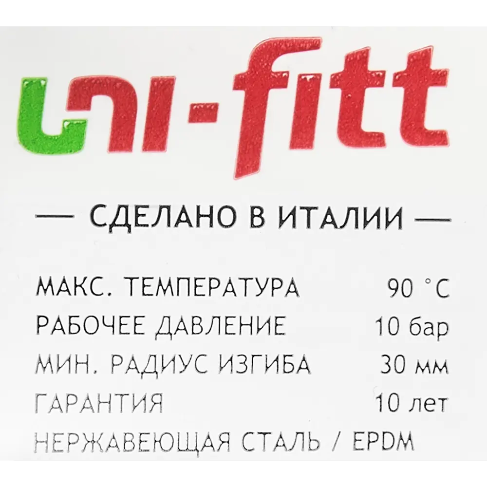 Гибкая подводка UNI-FITT для смесителей 50 см с универсальным подключением 85060792 STLM-1571077 - Вид №4