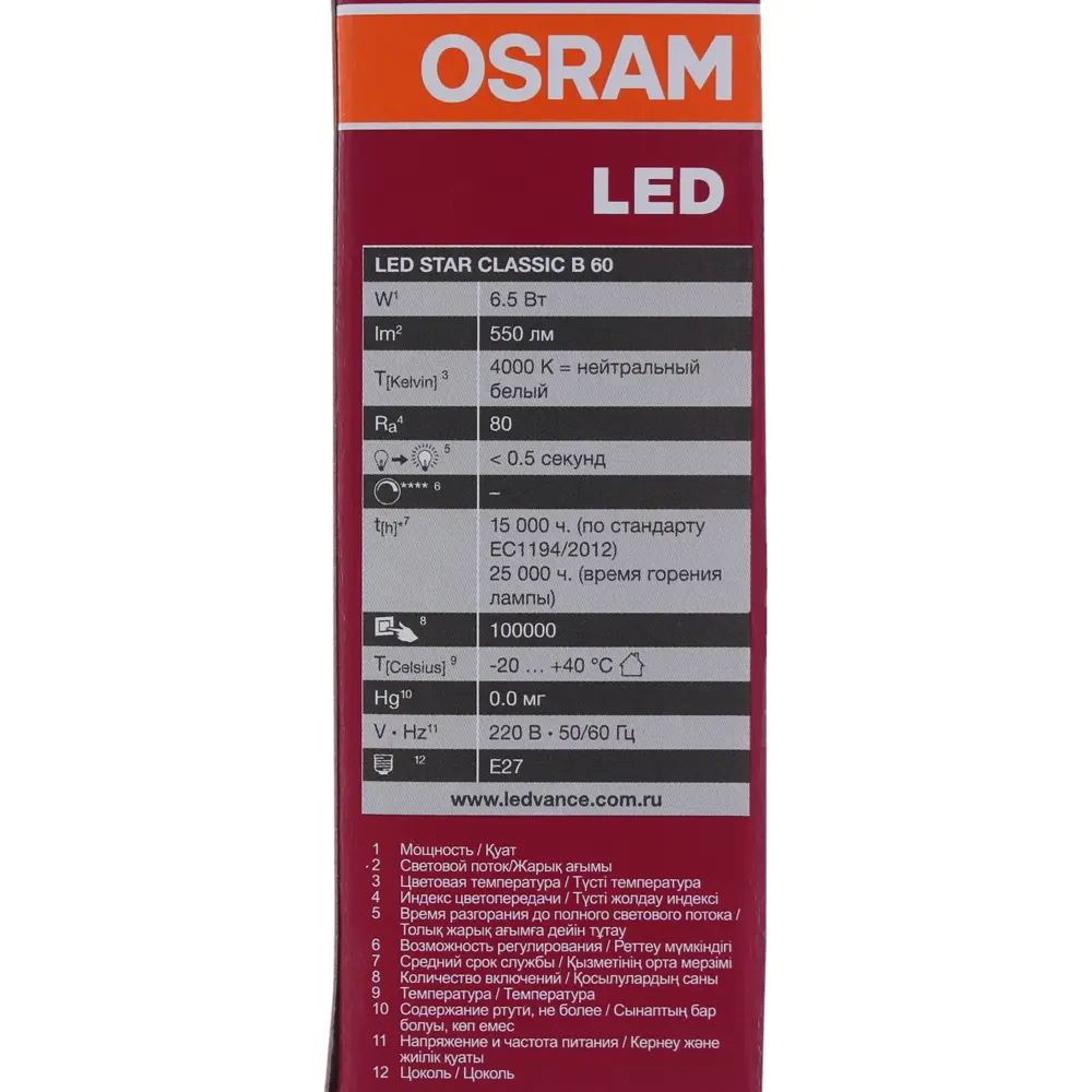 Лампа светодиодная Osram Свеча E27 6.5 Вт 550 Лм свет холодный белый STLM-2166250 - Вид №3