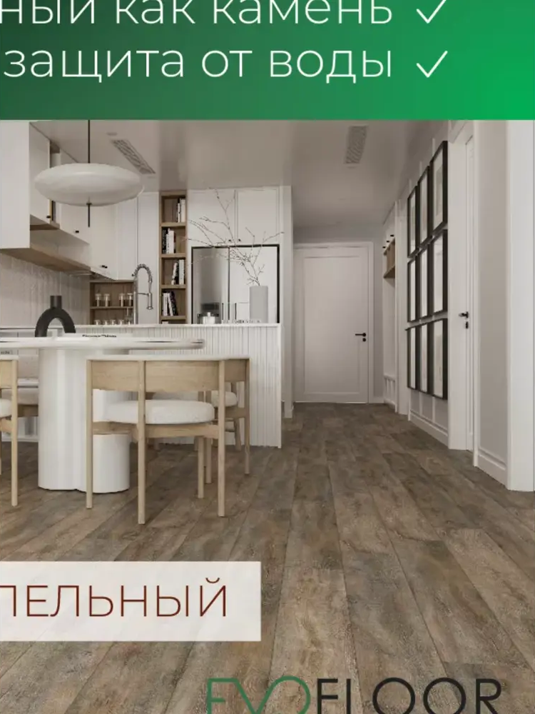 91616153 SPC плитка EvoFloor Home Oak Ashen 42 класс толщина 4 мм 2.232 м², цена за упаковку STLM-0889708