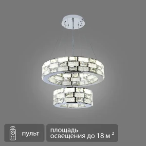 Люстра подвесная GLARE с регулируемым светом и пультом управления 89438455