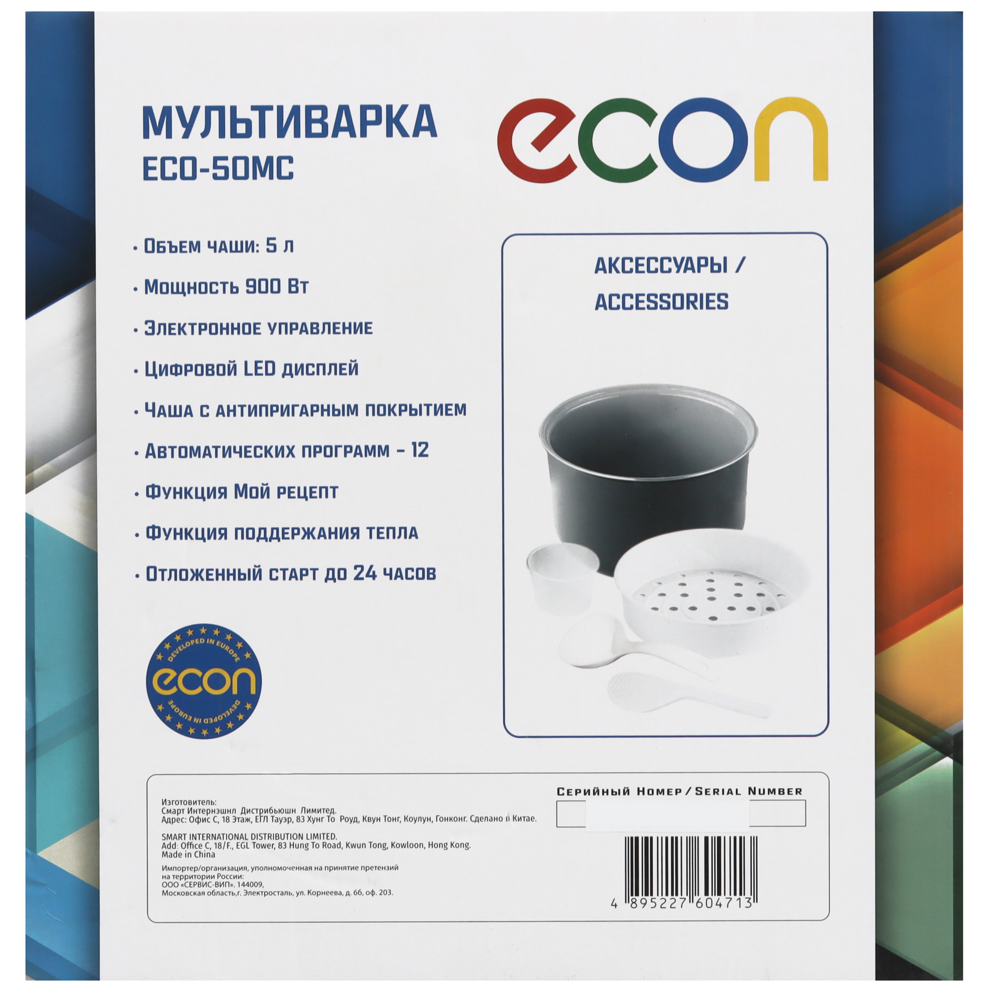 8161320 Мультиварка ECON ECO-50MC серебристый STDN-0059051 - Вид №11