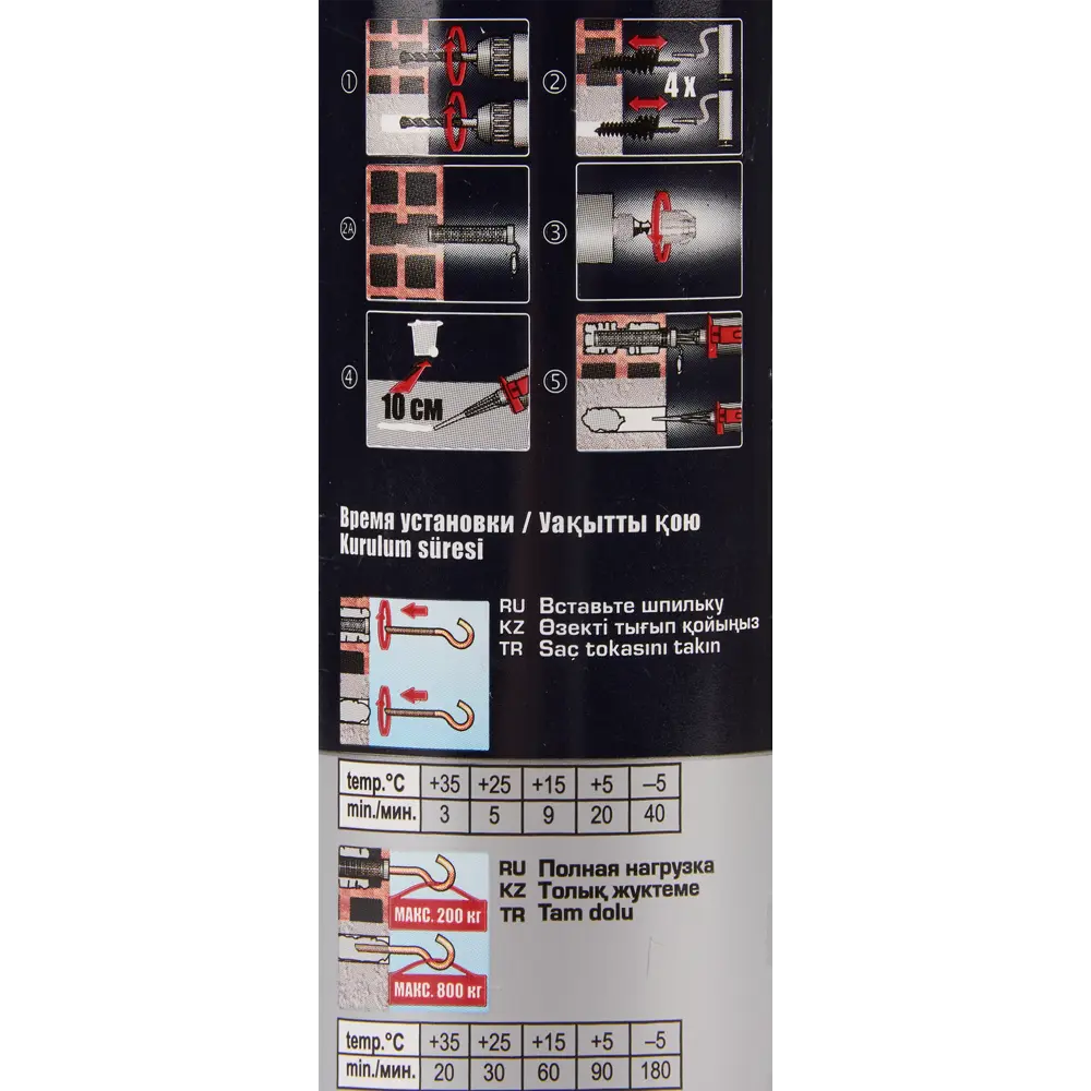 Химический анкер TYTAN PROFESSIONAL для прочного крепежа в бетон и кирпич 86870669 STLM-0072265 - Вид №2