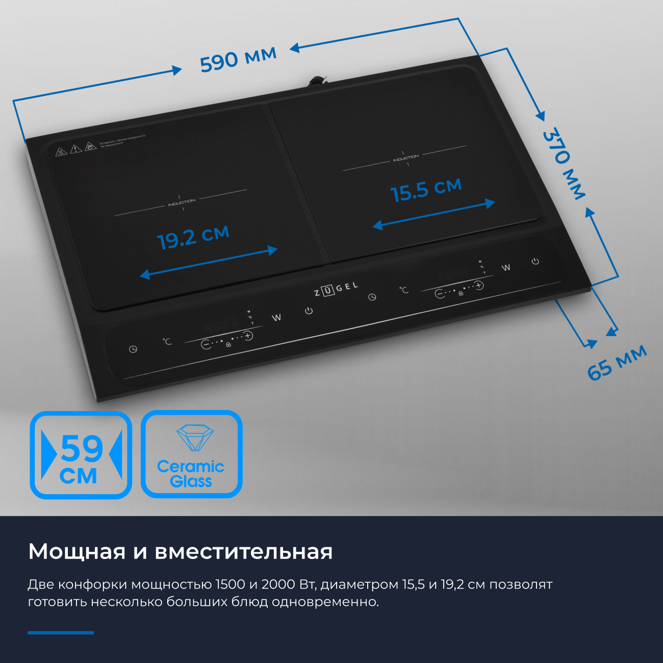 9979556 Плита компактная электрическая ZUGEL ZIH620B черный STDN-0106296 - Вид №29