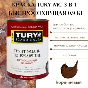 90535531 Грунт-эмаль 3 в 1 TURY 00020014540 цвет коричневый 20 кг STLM-0854538