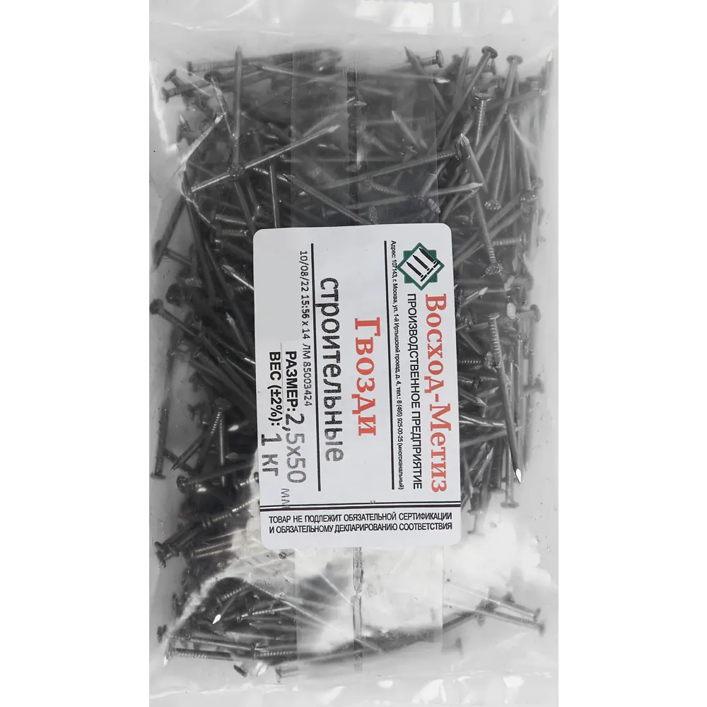 Строительные гвозди Santreyd 2,5×50 мм для надежного крепления 85003424 STLM-0057714 - Вид №3