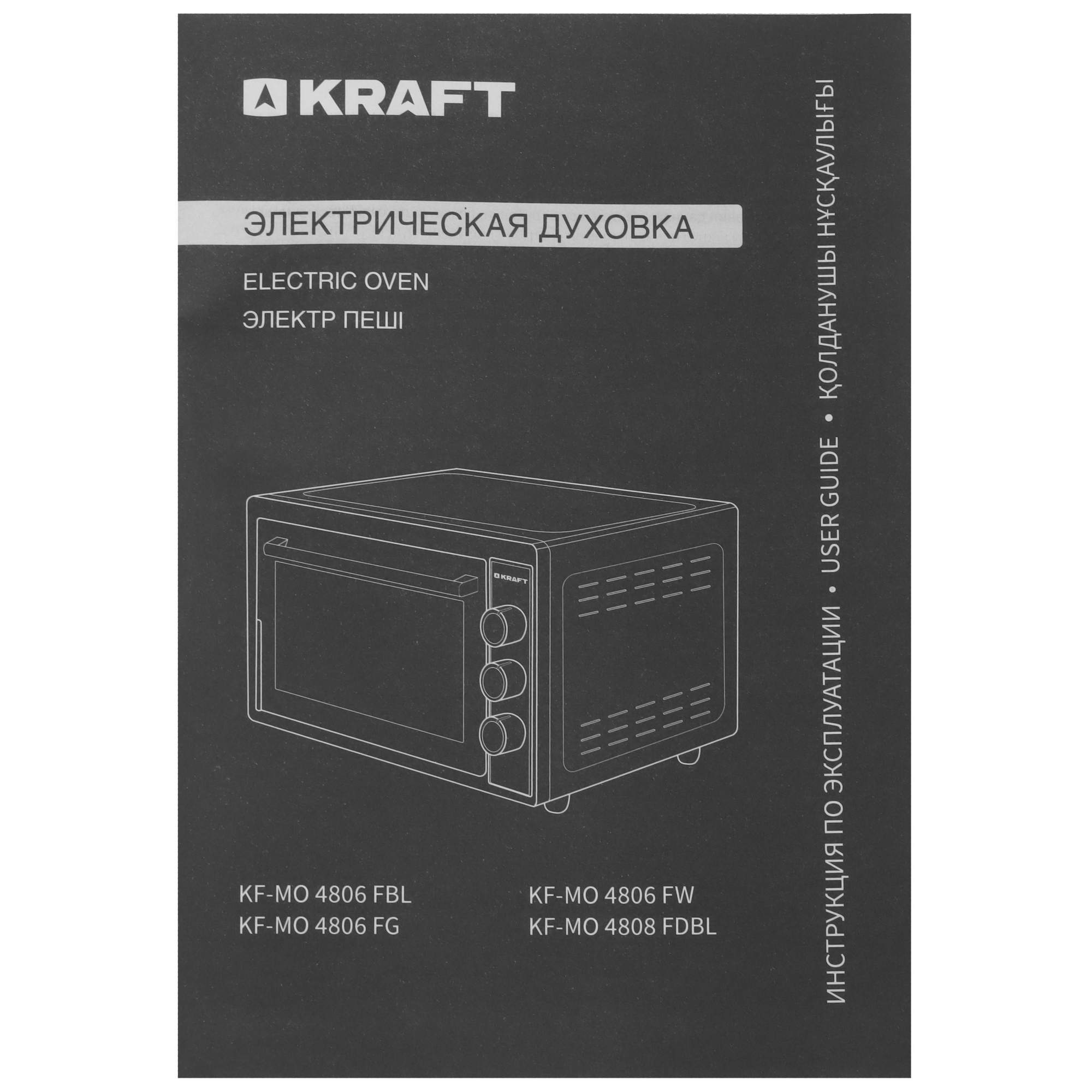 9131519 Мини-печь Kraft KF-MO 4806 FW белый STDN-0043263 - Вид №9