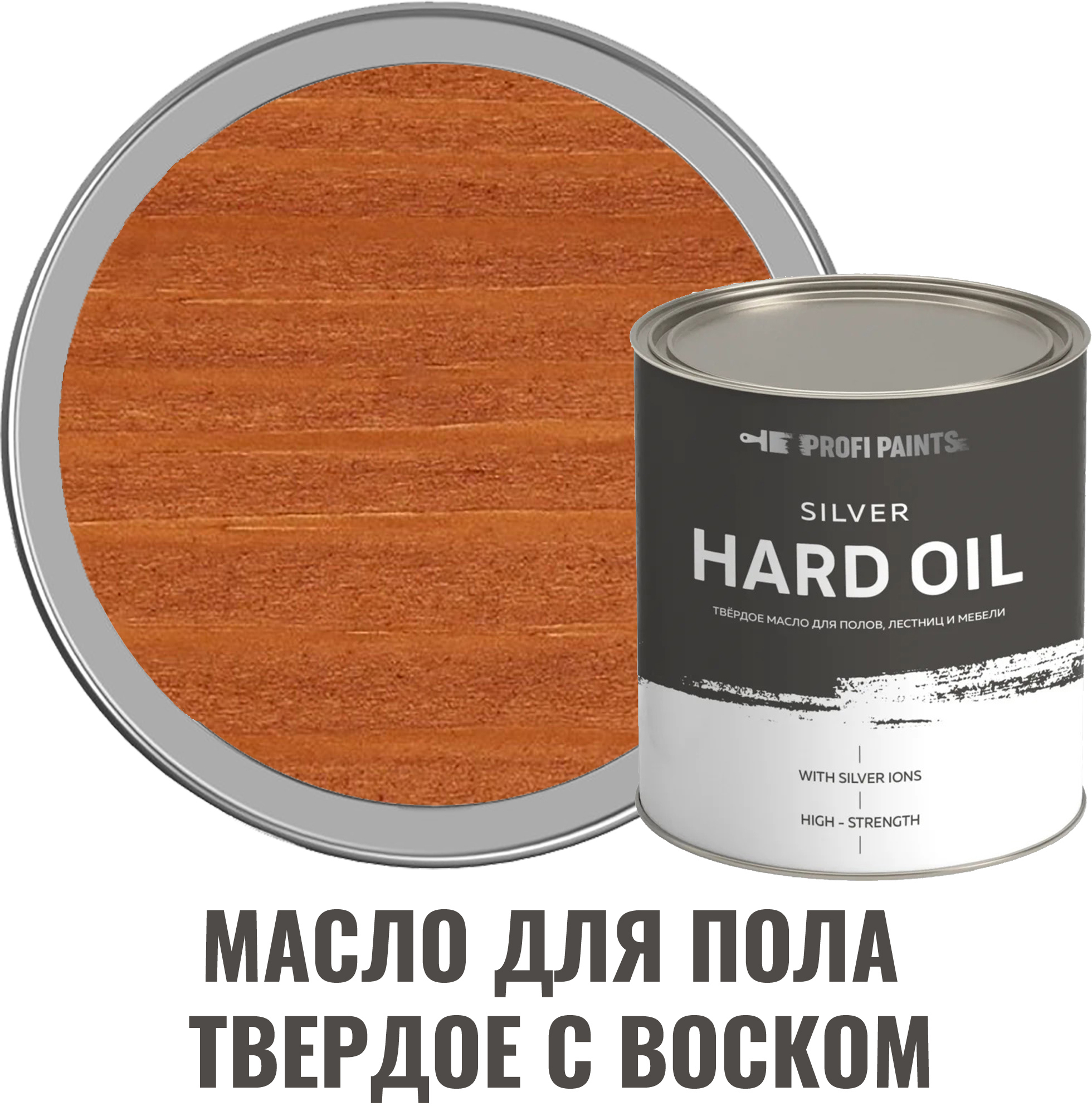 91007285 Масло для пола SILVER HARD цвет вишня 0.9 л STLM-0437319 PROFIPAINTS
