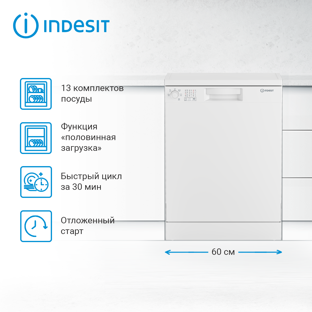 5432955 Посудомоечная машина Indesit DF 3A59 белый STDN-0030274 - Вид №12
