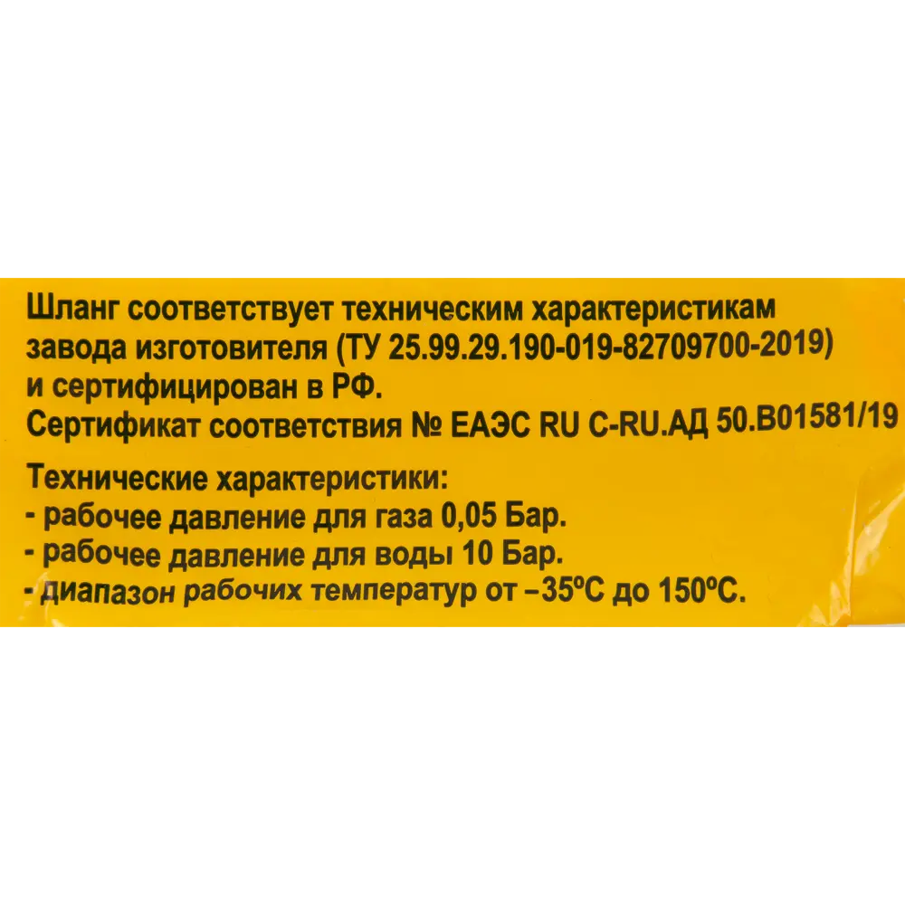 Гибкая подводка для газа сильфонного типа 1/2" ВР-НР 1.5 м TUBOFLEX STLM-2042808 - Вид №3