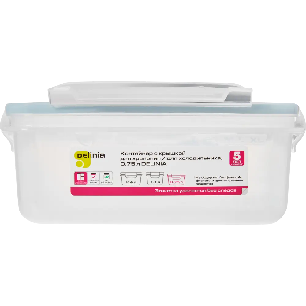 Контейнер DELINIA 750 мл для хранения продуктов с герметичной крышкой 86138839 STLM-0066388 - Вид №5