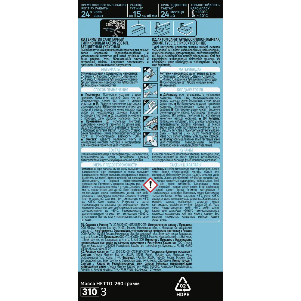Силиконовый герметик Axton для ванной и кухни - прозрачный 280 мл 85272193 STLM-0060698 - Вид №2