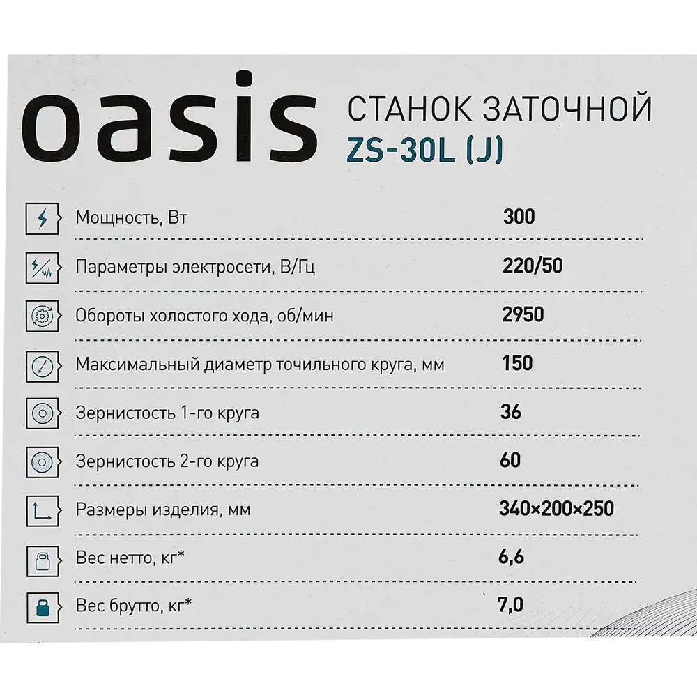 Точильный станок Oasis ZS-30L с подсветкой для металлообработки 86578017 STLM-0838274 - Вид №7