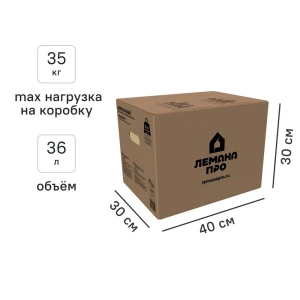 Короб для переезда 40x30x30 см картон нагрузка до 35 кг цвет коричневый 85023578 STLM-2047295